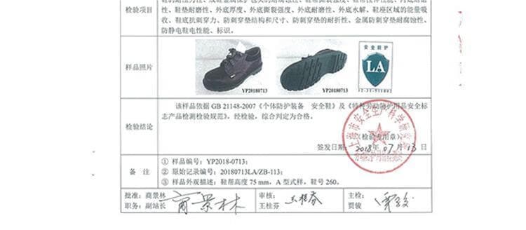 巴固（BACOU） SHTP00602 New Tripper 安全鞋 (舒适、轻便、透气、防砸、防穿刺、防静电)